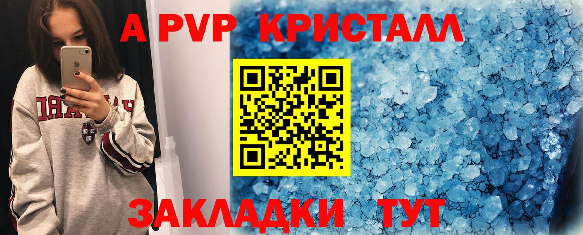 Хасавюрт  Alpha-PVP кристаллы  Вход с VPN 