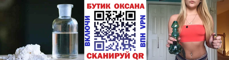 Бутират BDO 33%  где купить наркотик  Хасавюрт 