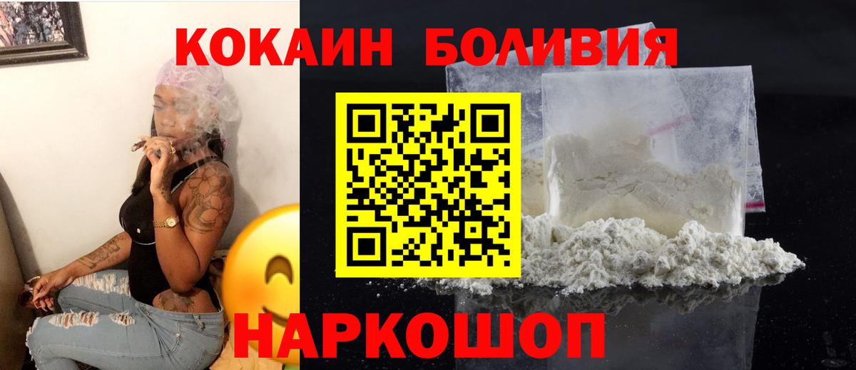COCAIN Боливия Хасавюрт