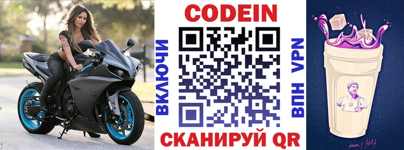Кодеиновый сироп Lean напиток Lean (лин)  Хасавюрт 