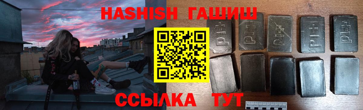 Хасавюрт  ГАШ ice o lator  Гашиш hashish  Вход с VPN 