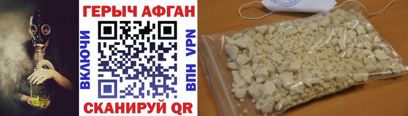 ГЕРОИН хмурый  Хасавюрт 