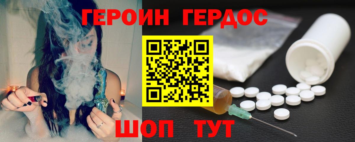 Героин  Героин VHQ  Вход с VPN  Хасавюрт 