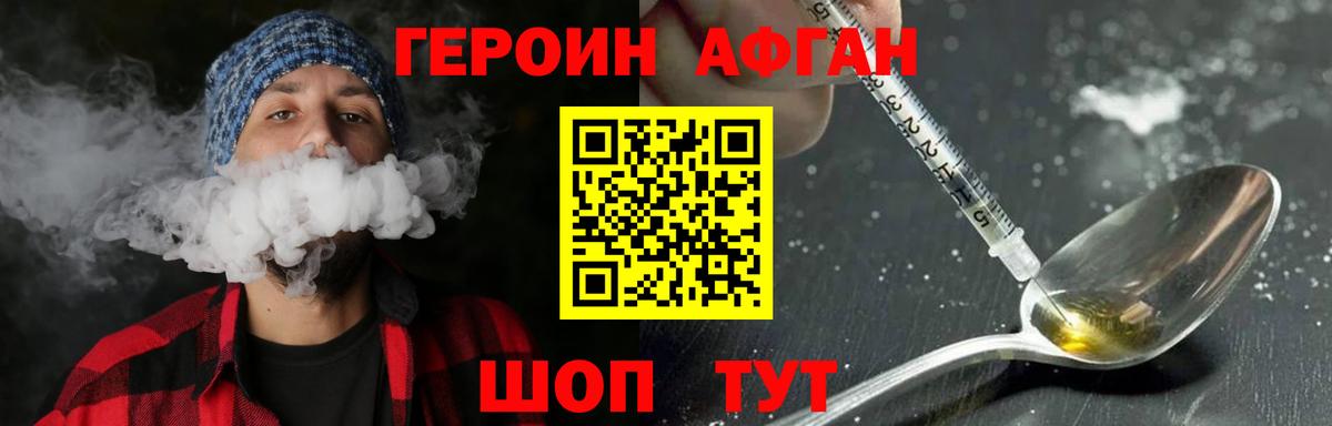 Героин хмурый Хасавюрт