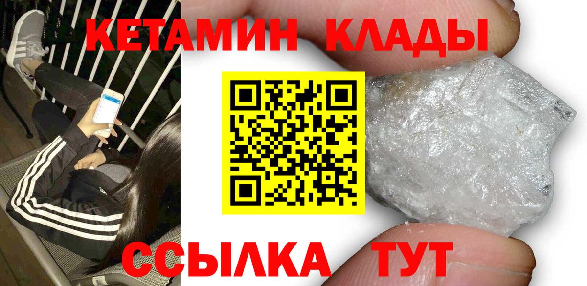 Кетамин ketamine Хасавюрт