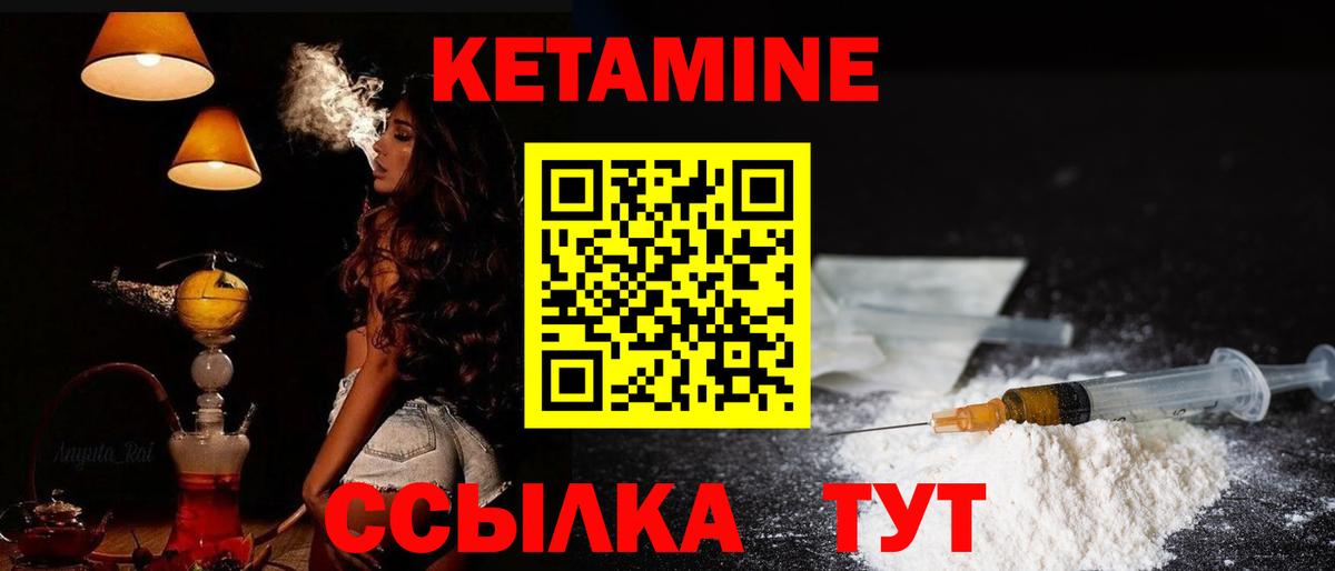 КЕТАМИН VHQ  Вход с VPN  Хасавюрт  Кетамин VHQ 
