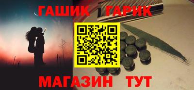 гашик Партизанск
