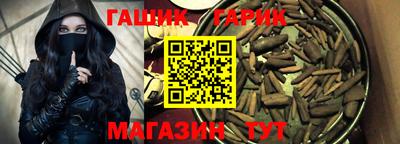 гашик Партизанск