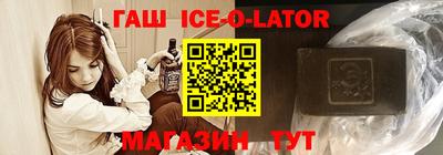 гашик Партизанск