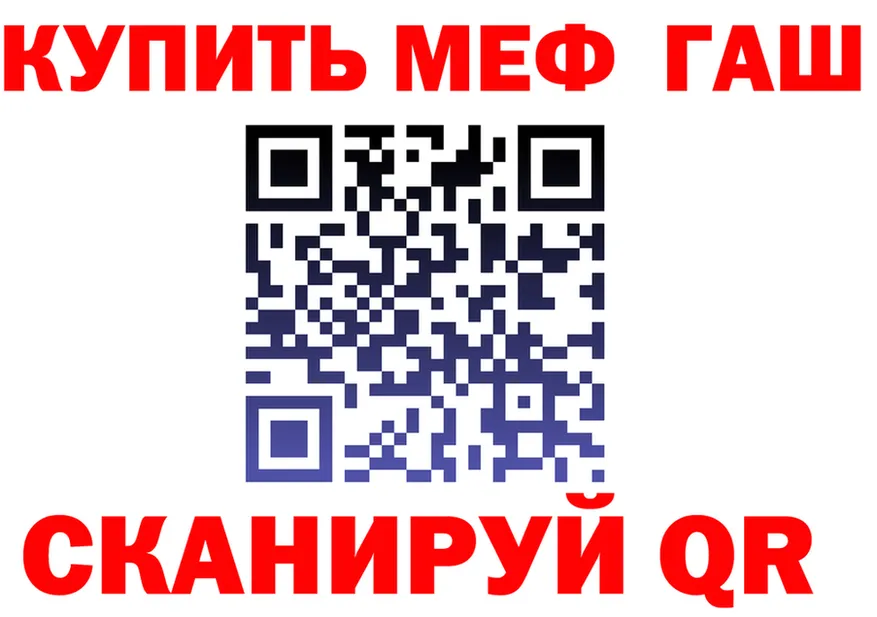 ГАШ убойный ссылка это мега Хасавюрт