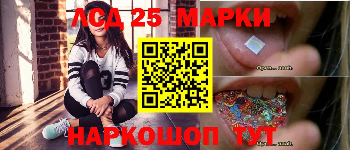 LSD-25 экстази кислота Хасавюрт