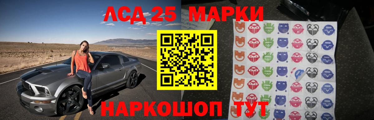 ЛСД экстази  Лсд 25 экстази ecstasy  ЛСД экстази ecstasy  Вход с VPN  Хасавюрт 