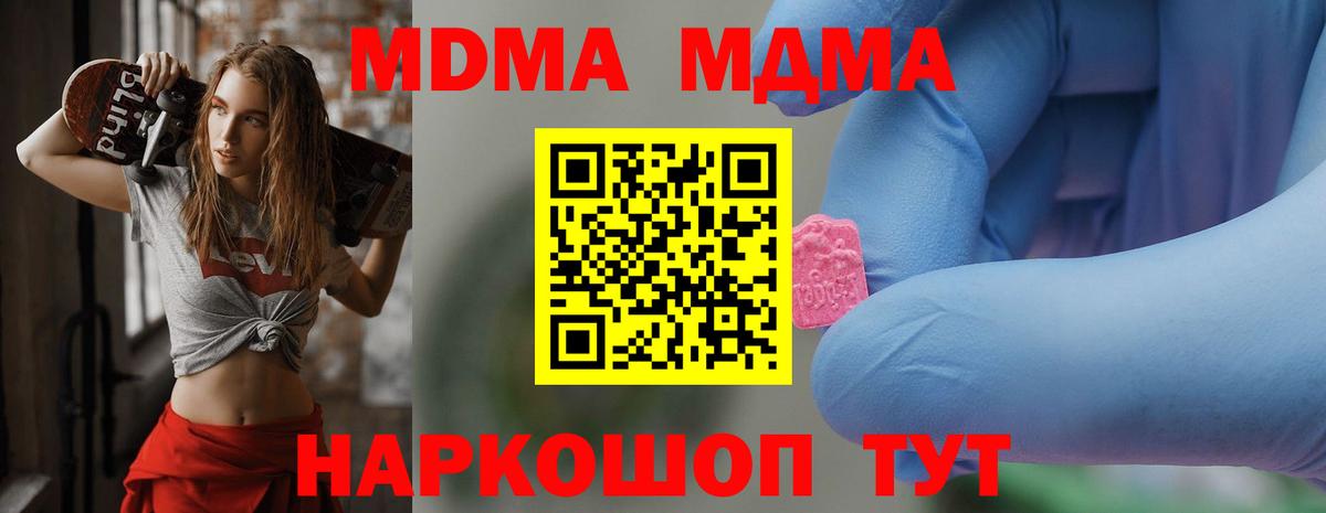MDMA  MDMA VHQ  Вход с VPN  MDMA молли  Хасавюрт 