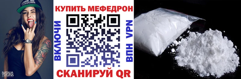 МЕФ мяу мяу  Хасавюрт 