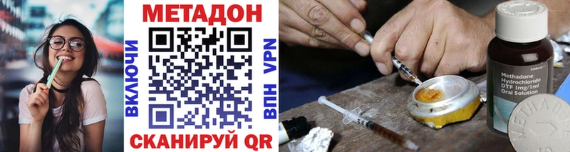 Метадон VHQ  Хасавюрт 