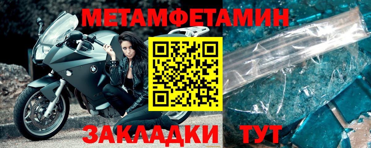 МЕТАМФЕТАМИН витя  Вход с VPN  Хасавюрт 