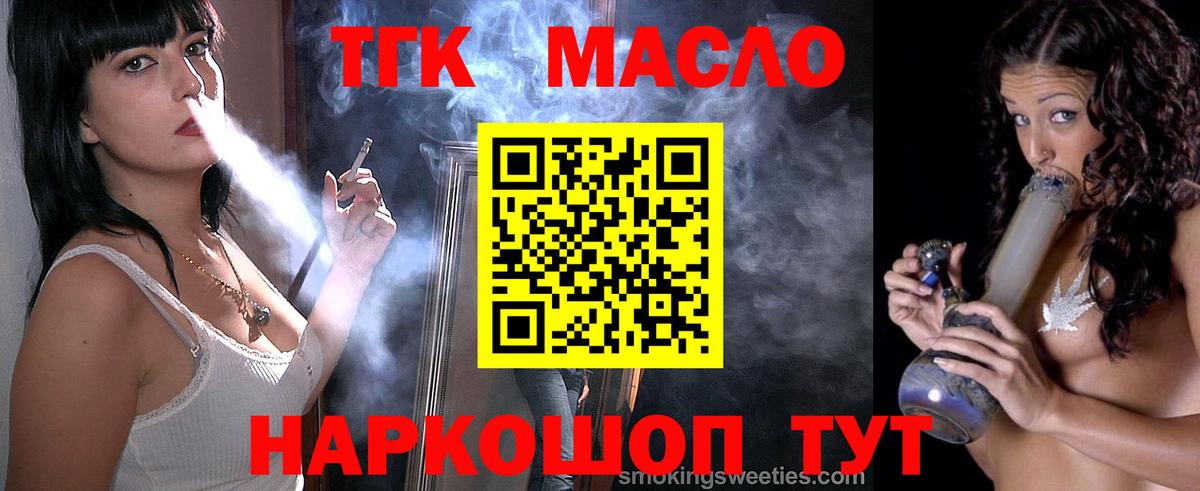 ТГК Wax Хасавюрт